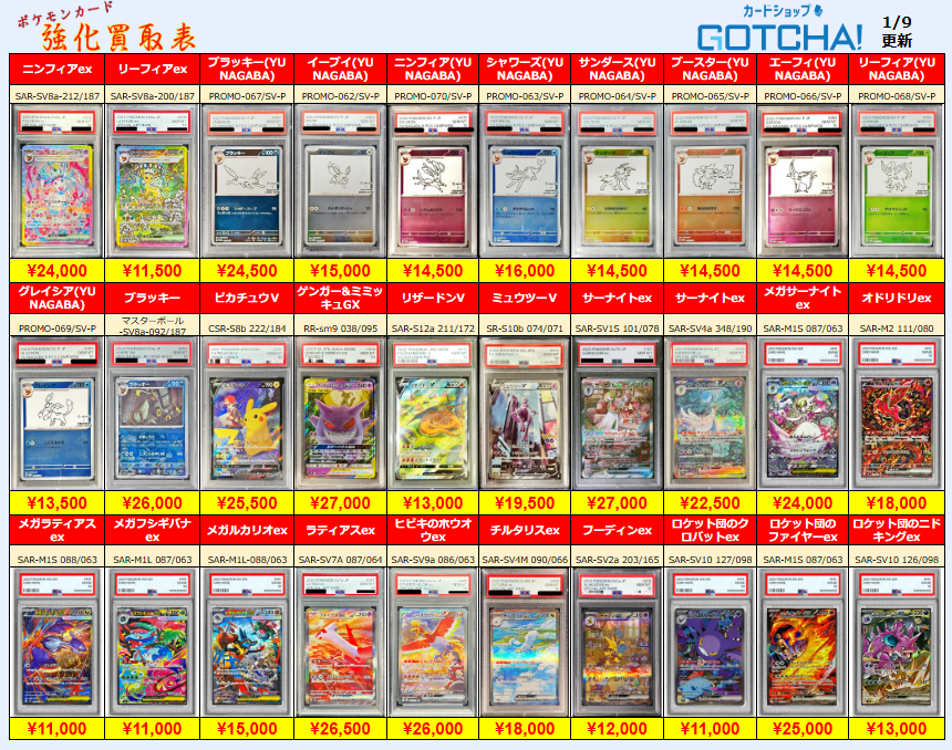 イッヌのカードショップ カードショップ GOTCHA! (@cardshop_gotcha) / Posts / X