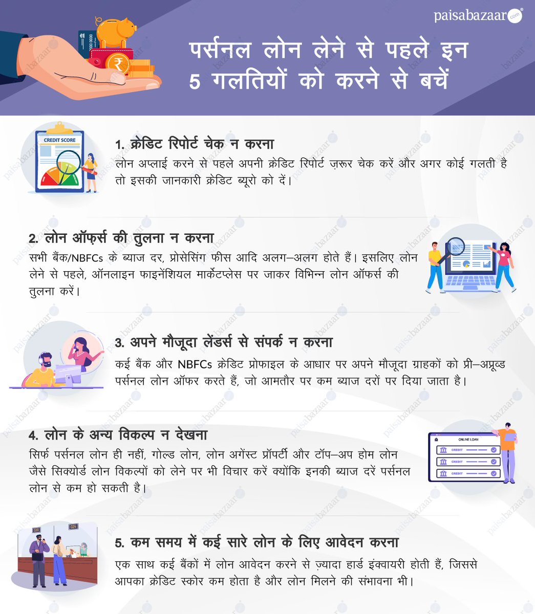 PaisaBazaar_in's tweet image. Planning to take a #PersonalLoan? 
Avoid these 5 mistakes to make the right financial decision!
✅Check your #CreditReport
✅Compare #Loan offers
✅Contact your existing lender
✅Explore alternative loan options
✅Avoid multiple applications
#PersonalFinance
