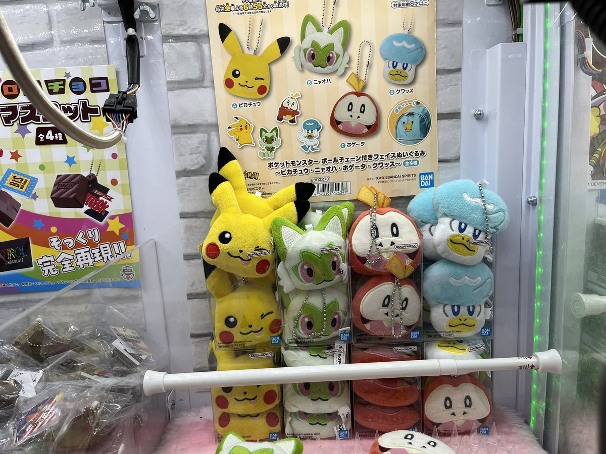 🍋͛新景品入荷情報🍃 #ポケットモンスター ボールチェーン付きフェイス