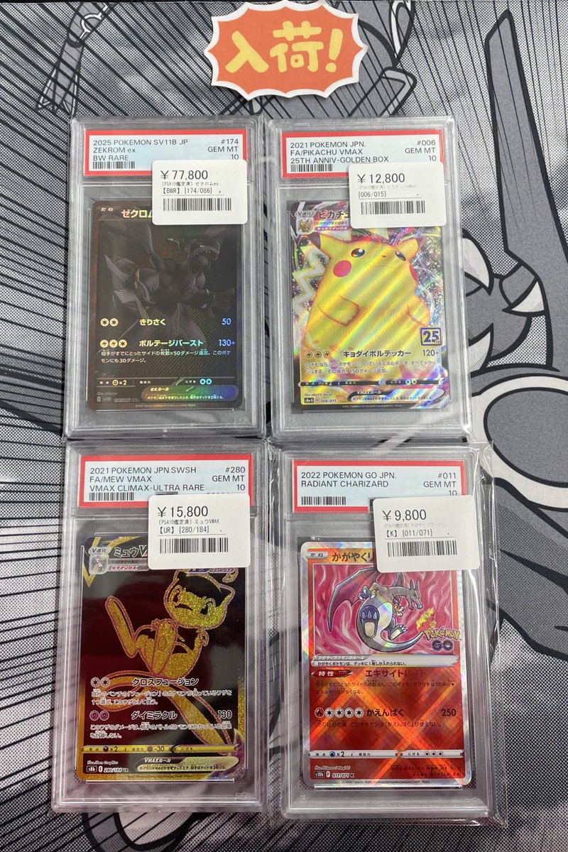 シンソク新宿店@ポケカ 遊戯王 レトロ カードショップ 買取 PSA鑑定品
