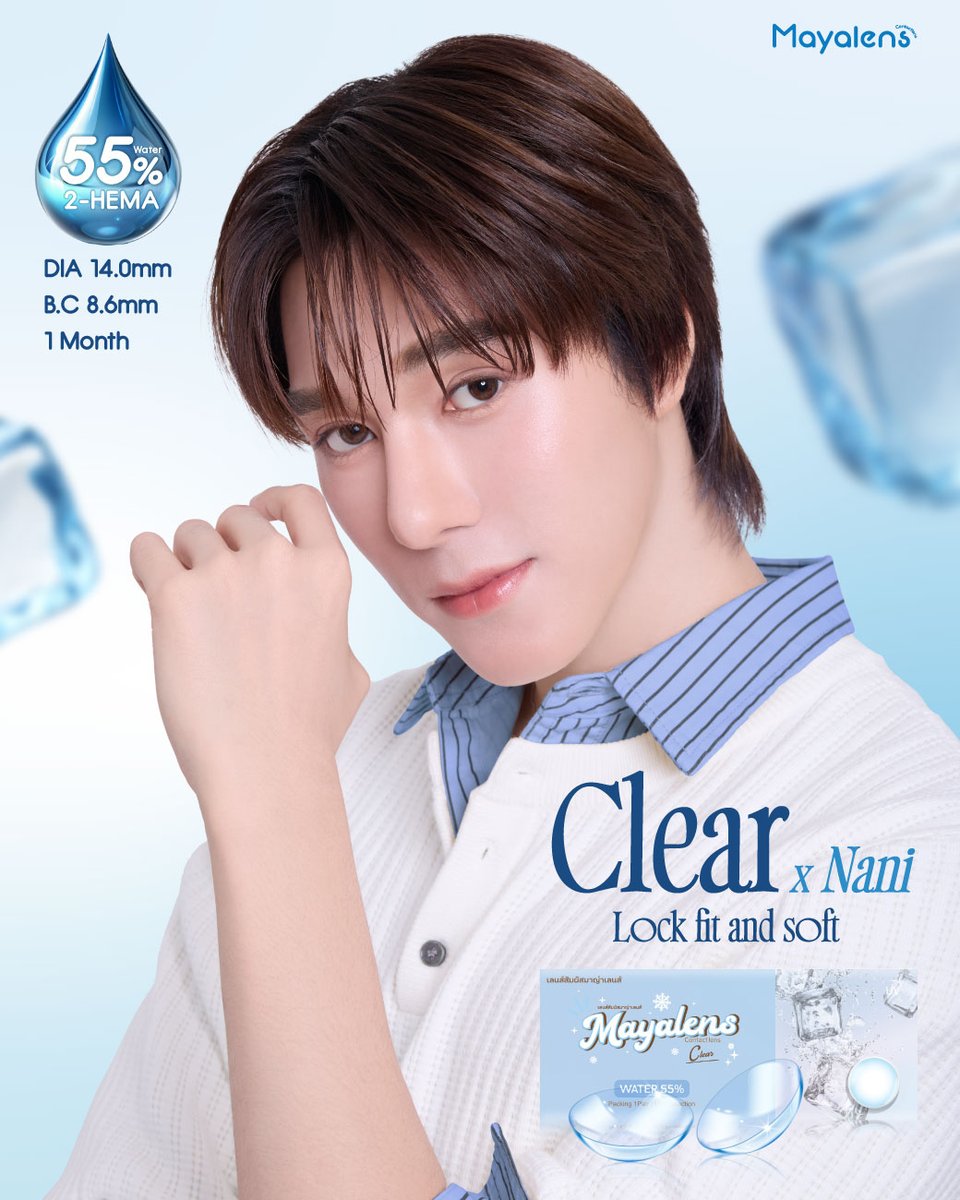 mayalens_'s tweet image. 𝐂𝐥𝐞𝐚𝐫 𝐱 𝐍𝐚𝐧𝐢 ไม่อยากหลุดโฟกัสจากสายตาพี่นานิ👀💖

🫧Clear Lock Fit and Soft คอนแทคเลนส์ใสชนิดรายเดือนมาพร้อมเทคโนโลยี
"Lock" เลนส์ไม่ขยับ ล็อคโฟกัส ภาพชัดตลอดวัน
"Fit" เลนส์ออกแบบความโค้ง 8.6mm เหมาะกับคนเอเชีย
"Soft" เลนส์นิ่ม อ่อนโยนกับดวงตาเป็นพิเศษ

✨DIA 14.0mm B.C…