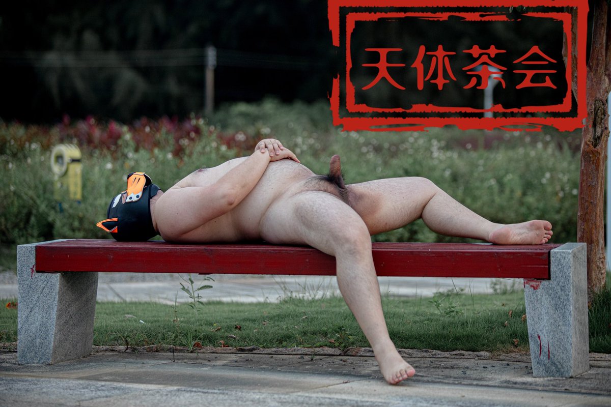 天体茶会 tweet media