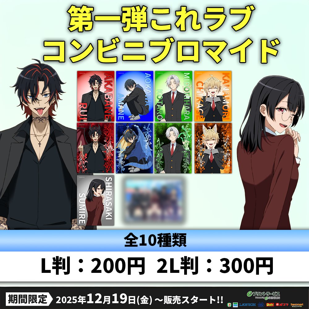 白崎 すみれ 【これラブ】 tweet media