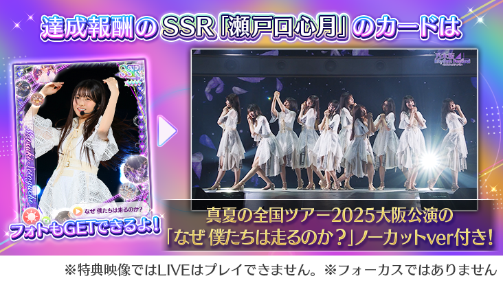 公式】乃木坂46リズムフェスティバル (@nogifes) / Highlights / X