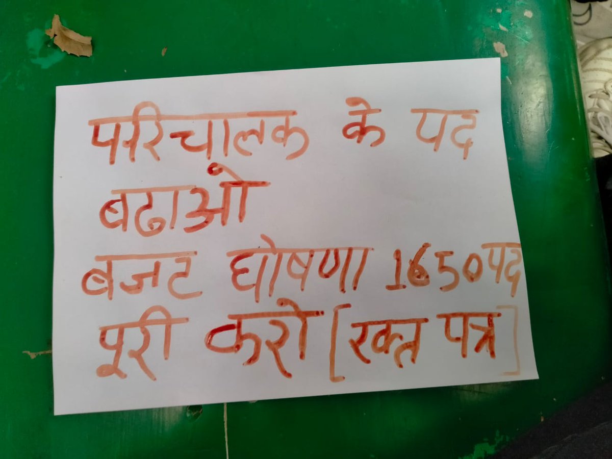 RealDkjoshi's tweet photo. आज माननीय डॉ किरोड़ी लाल जी @DrKirodilalBJP को परिचालक पद वृद्धि के लिए सभी भाइयों ने खून से पत्र लिखा है 
 युवाओं का खुन भी लेिए अब देखना होगा कि सरकार क्या करतीं हैं 

@BhajanlalBjp @DrPremBairwa @educationnagari @HANUMANKISAN  @alokrajRSSB https://t.co/Db9wVID6PZ