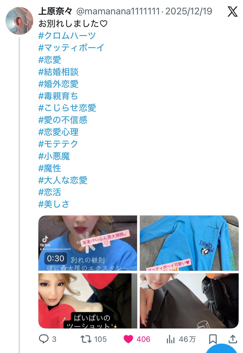 新宿の女（official） tweet media