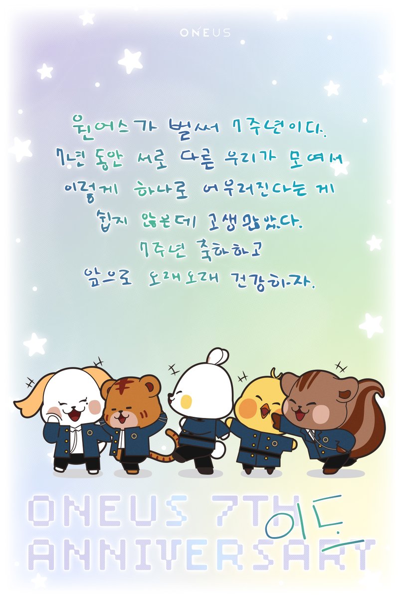 official_ONEUS's tweet photo. [#US_PLUS]

🌟 7 YEARS WITH ONEUS 🌟

📍 #이도 #건희 #환웅 #시온

✔ ONEUS 공식 홈페이지
🔗 https://t.co/cC25dyBuSl

#원어스 #ONEUS #투문 #TOMOON
#앞으로가_더욱빛날_원어스의_7주년
#ONEUS_SHINE_US_FOREVER https://t.co/dZrGtK1l7Q