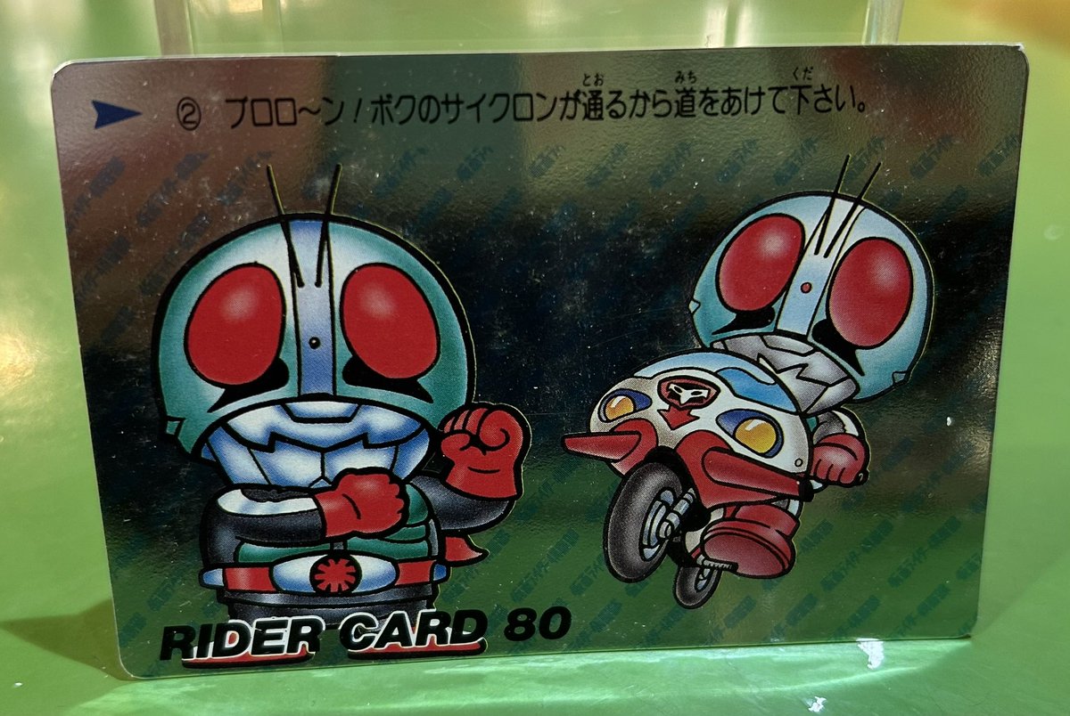 仮面ライダー倶楽部　カード　ライダーX 仮面ライダー倶楽部 カード ライダーX 仮面ライダー倶楽部 カード