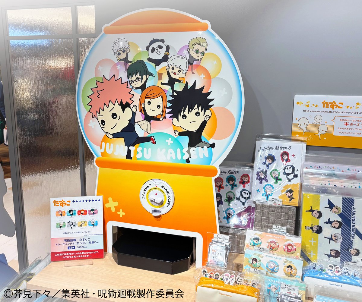 ◤ 日比谷シャンテ3F TOHO entertainment STORE ◢ TVアニメ「#呪術廻