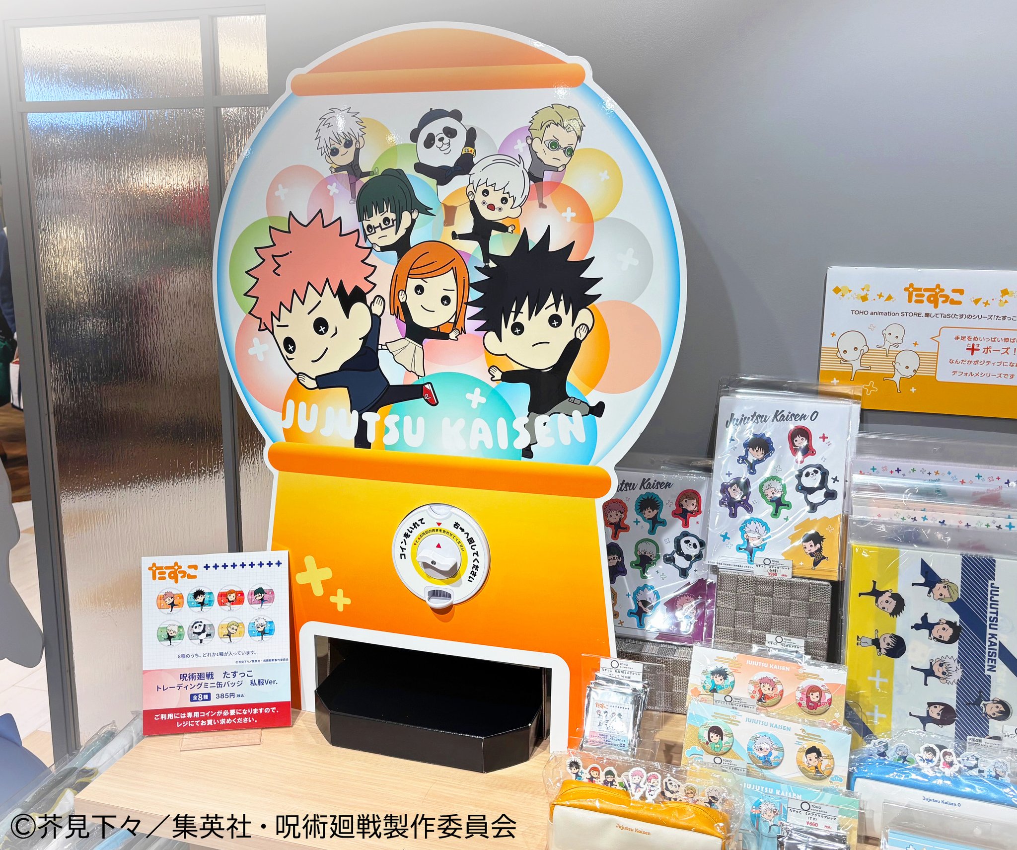 TOHO animation グッズチーム on X: 