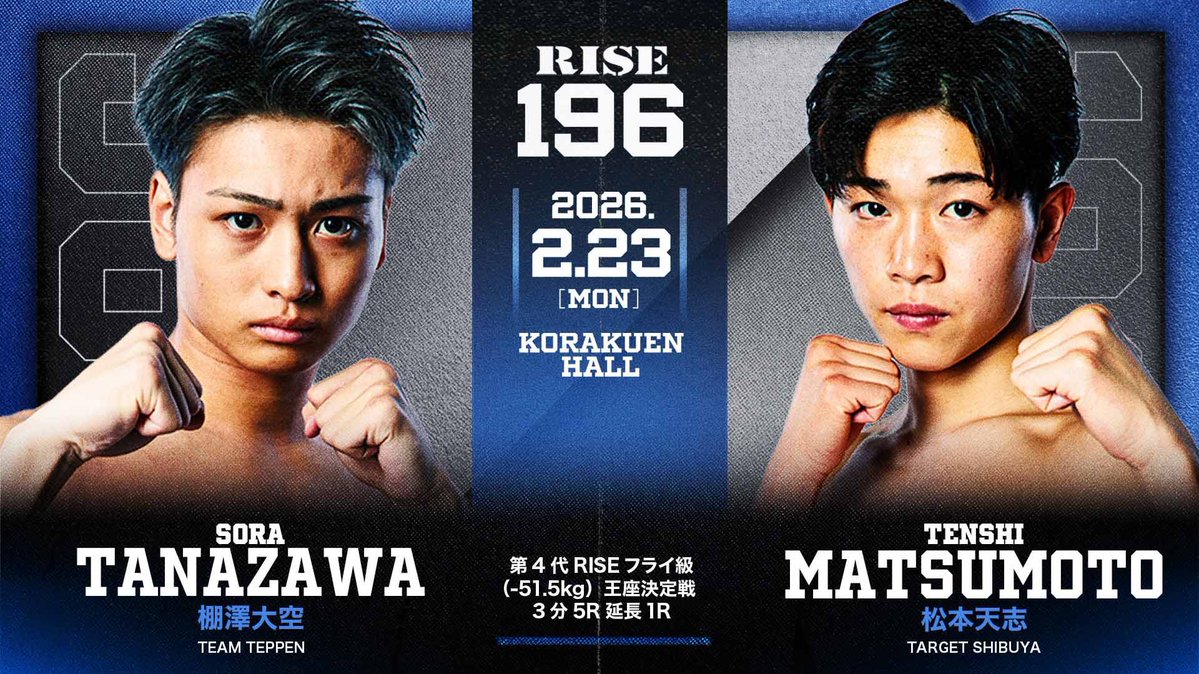 18戦目
2度目の挑戦。必ず俺がチャンピオンになります！
皆様応援お願いします！

#RISE196 #RISE #18戦目