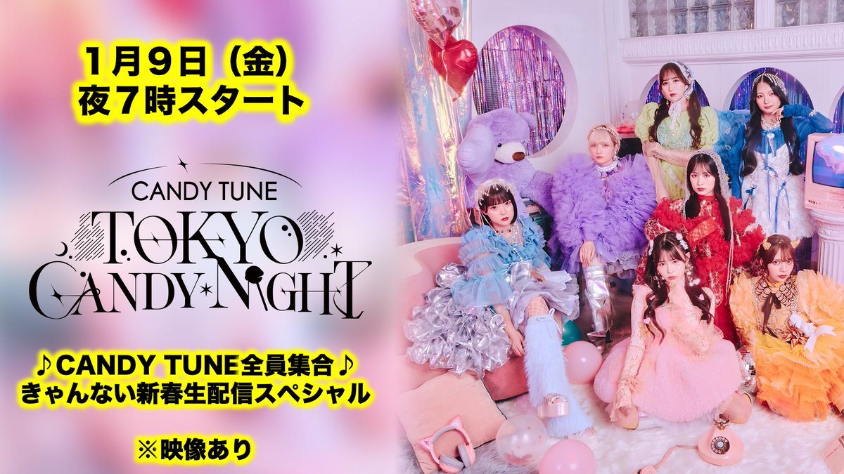 南なつ (CANDY TUNE) (@natsu_ct0317) / Posts / X