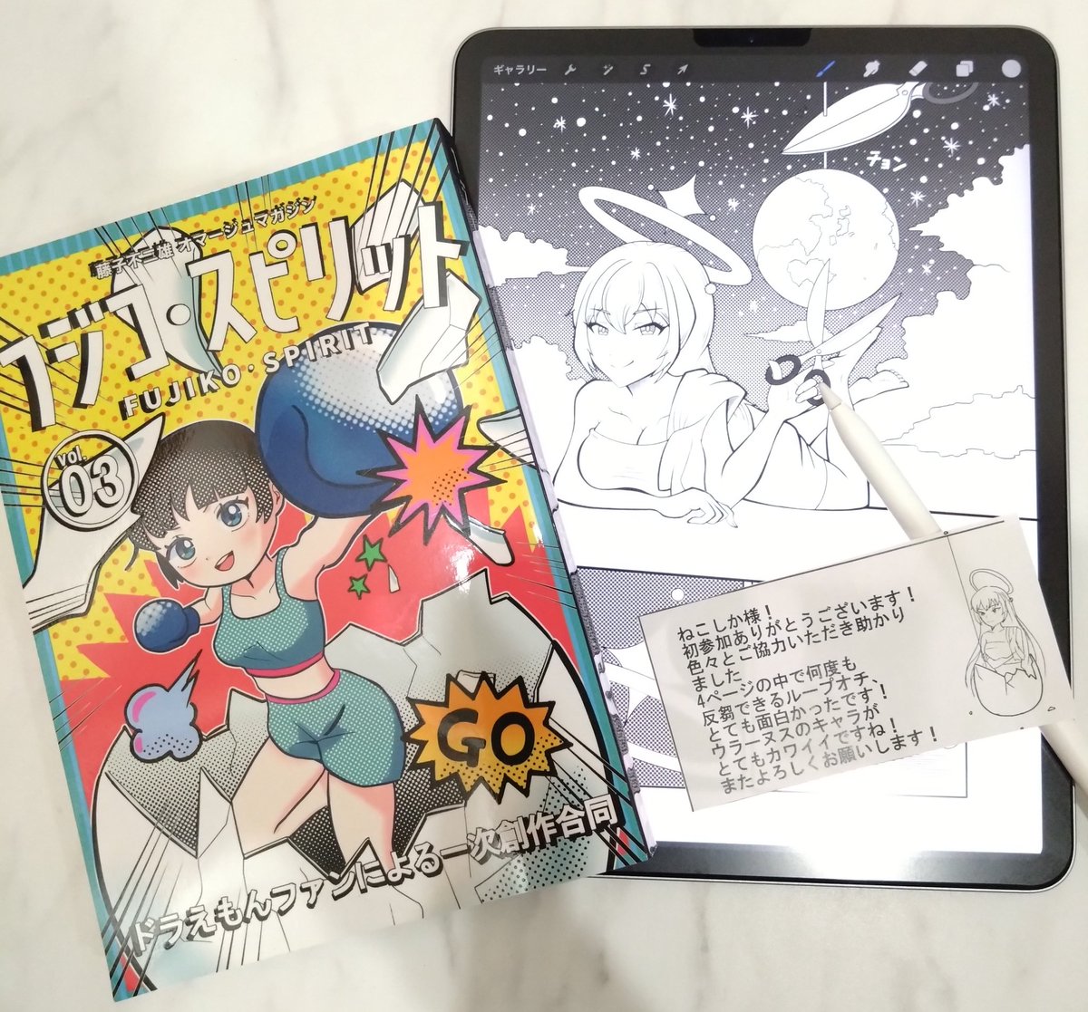 私も参加しました #フジ魂 
あまりの読み応えで、やっと読み終わりました！
本当に素晴らしい作品ばかりなので、宜しければ是非ご購入下さい✨

※漫画家になりたくて投稿原稿は沢山描いたことがあるのですが、ちゃんと印刷されて本になったのは初めてなので、感動です😭