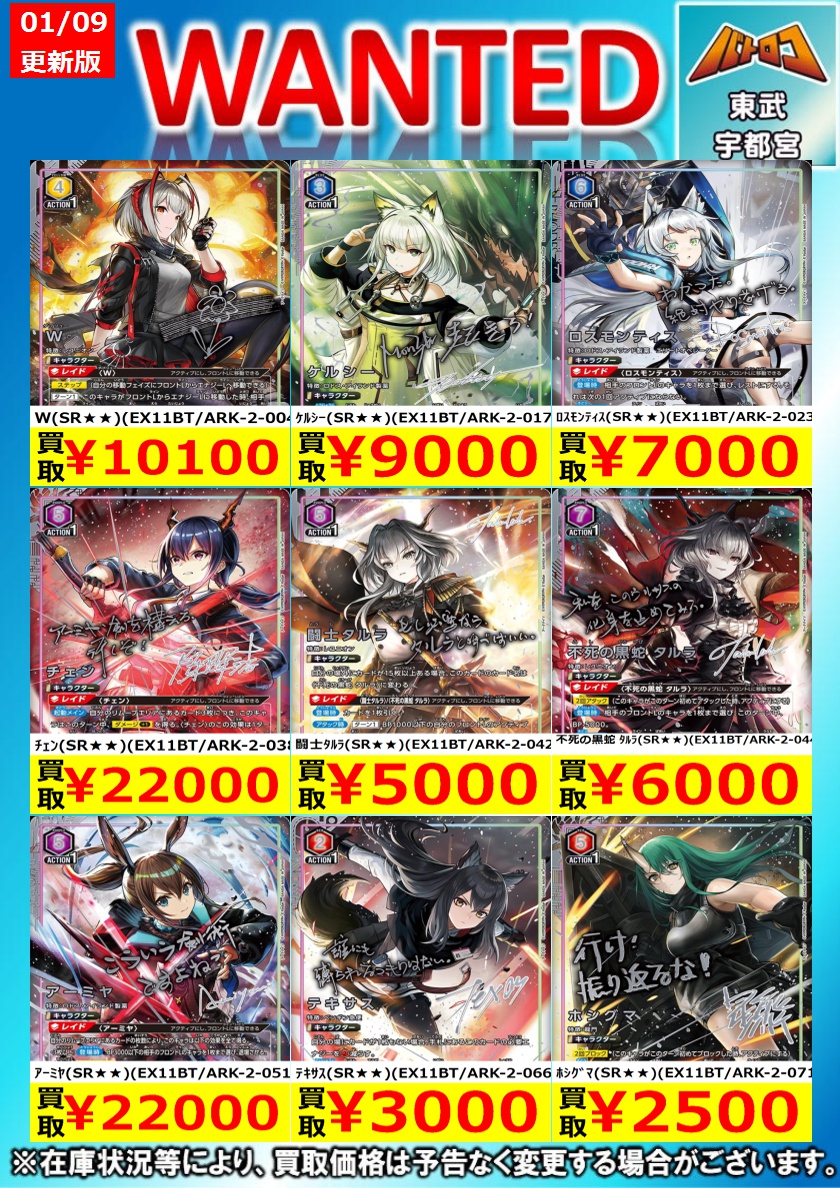 買取 ユニアリ 買取情報】 今週のパラレル買取表はこちら！！ 是非