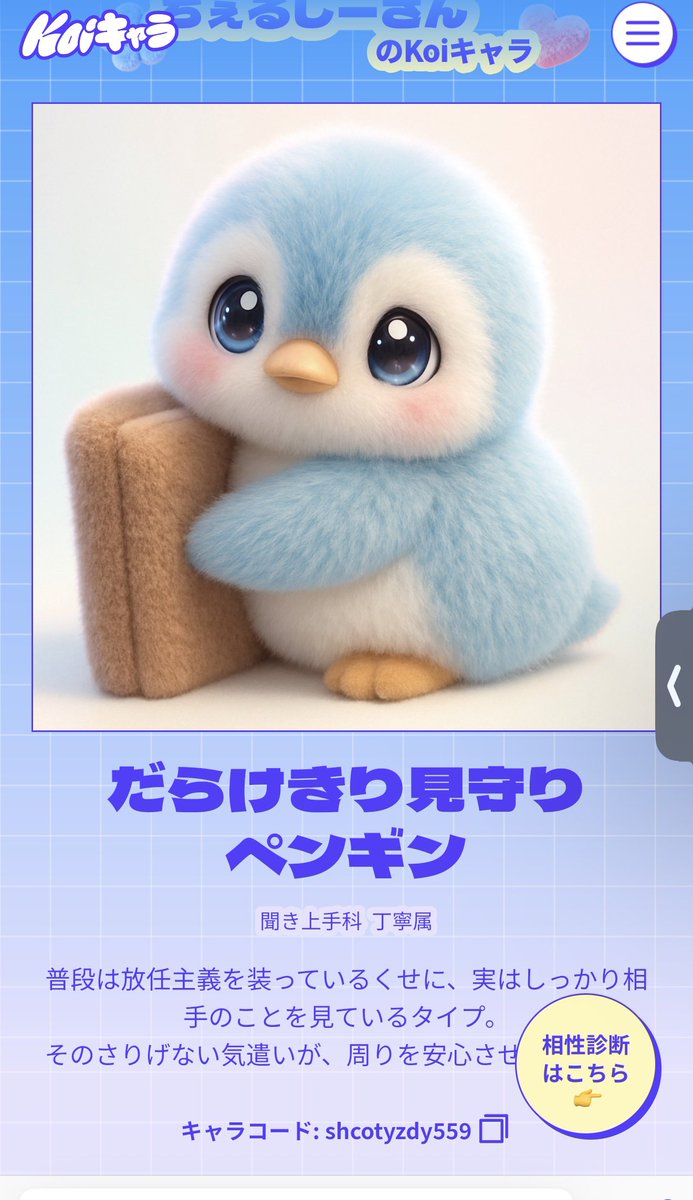 ちぇるのおうち🎐 (@chesubb) / Posts / X