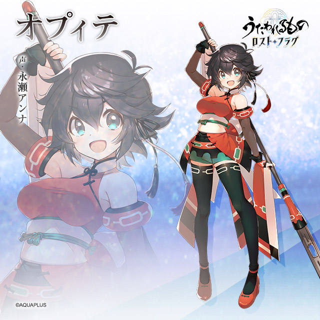 アクアプラス (@AQUAPLUS_JP) / Posts / X