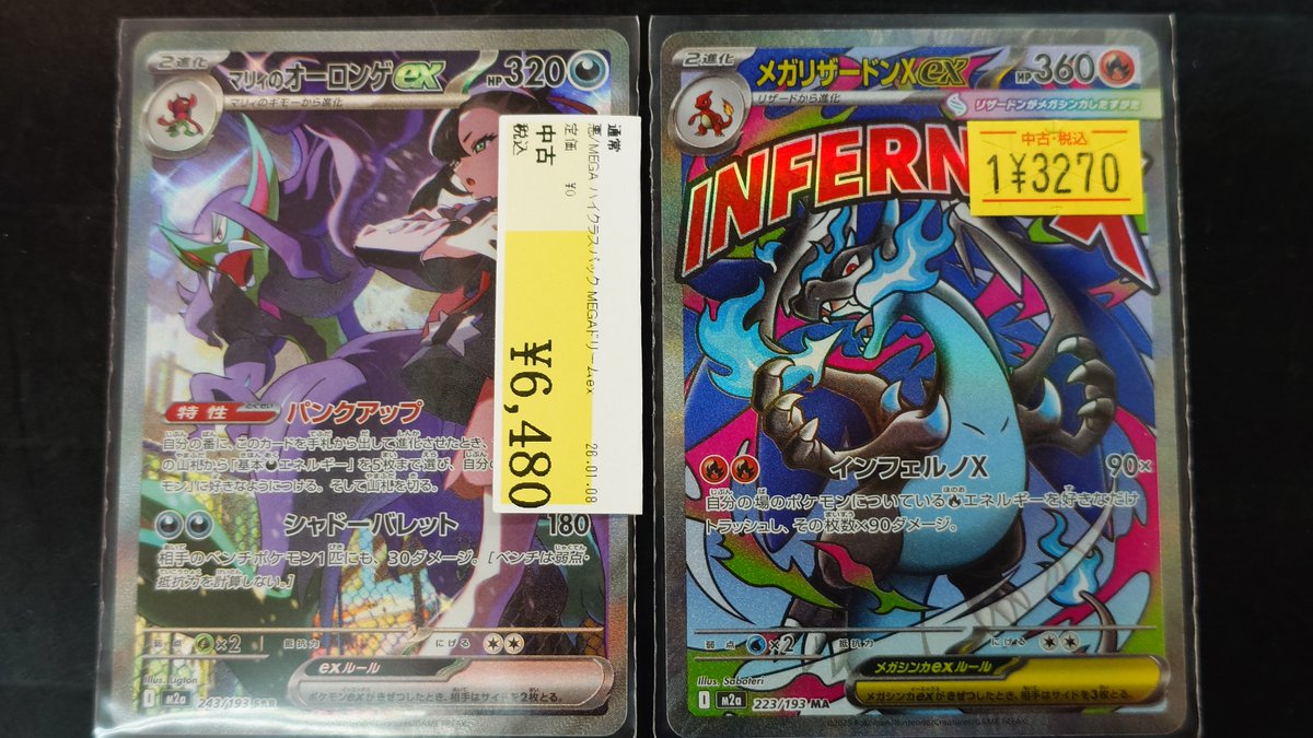 🌈✨📣#ポケカ 販売情報✨🌈 ＃マリィのオーロンゲ(SAR) ＃メガ