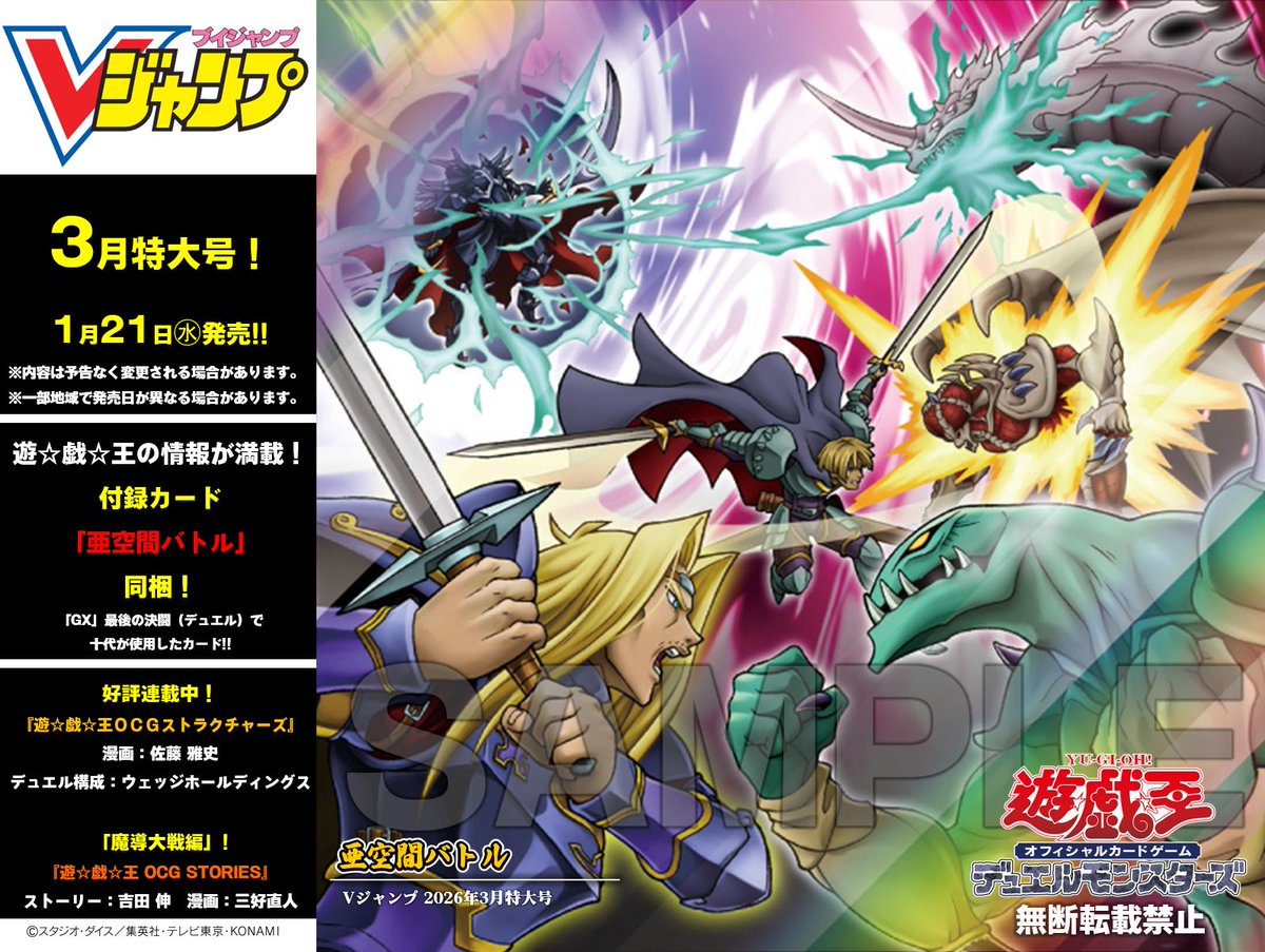 公式】遊戯王OCG (@YuGiOh_OCG_INFO) / Posts / X