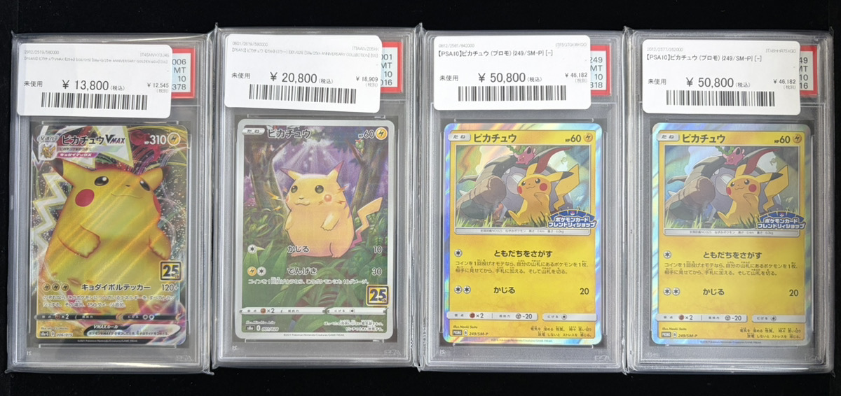 🔥#ポケカ 販売情報🔥】 【PSA10】 ピカチュウVMAX 《25th》 {006/015