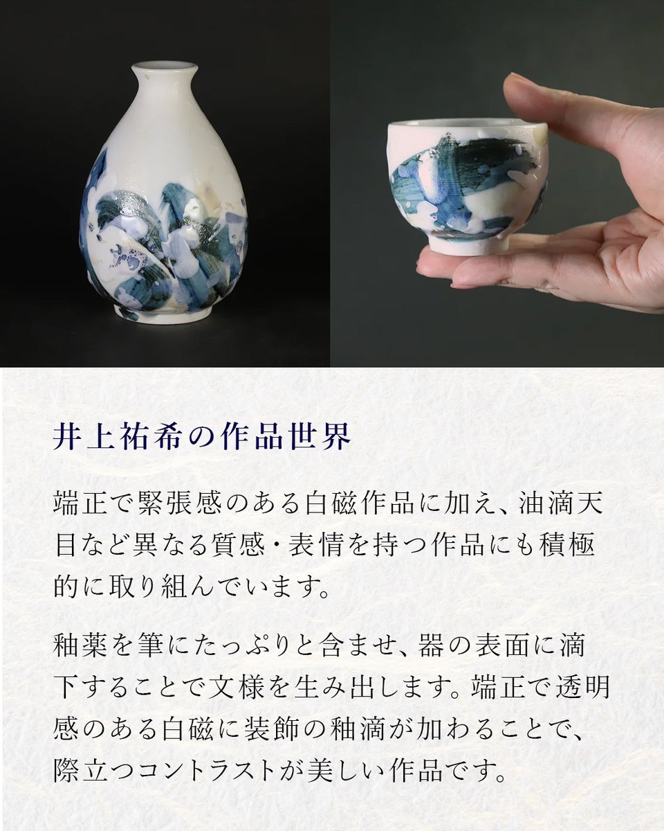 人間国宝井上萬二窯　井上祐希　招き猫　銀豹紋　箱入り　新品 人間国宝井上萬二窯 井上祐希 招き猫 銀豹紋 箱入り 新品 人間国宝井上