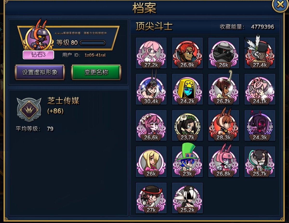 超絕笨比時播播 tweet media