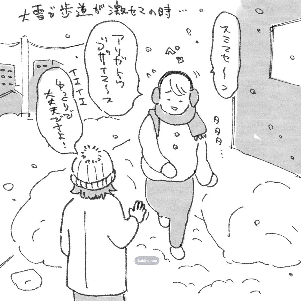 大雪で道を譲り合う優しい人々
#日記 