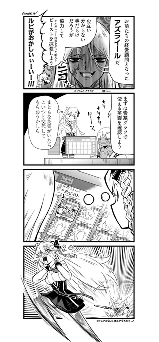 アフタータイムの漫画です

#FGO 