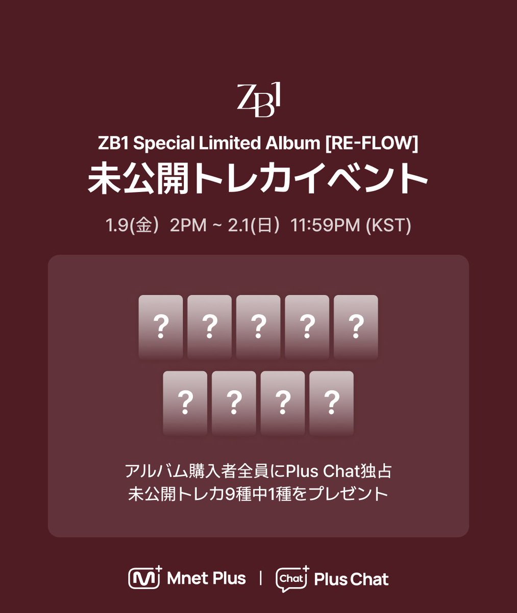 𝑷𝒍𝒖𝒔𝑪𝒉𝒂𝒕]ZEROBASEONE Special Limited Album [RE-FLOW