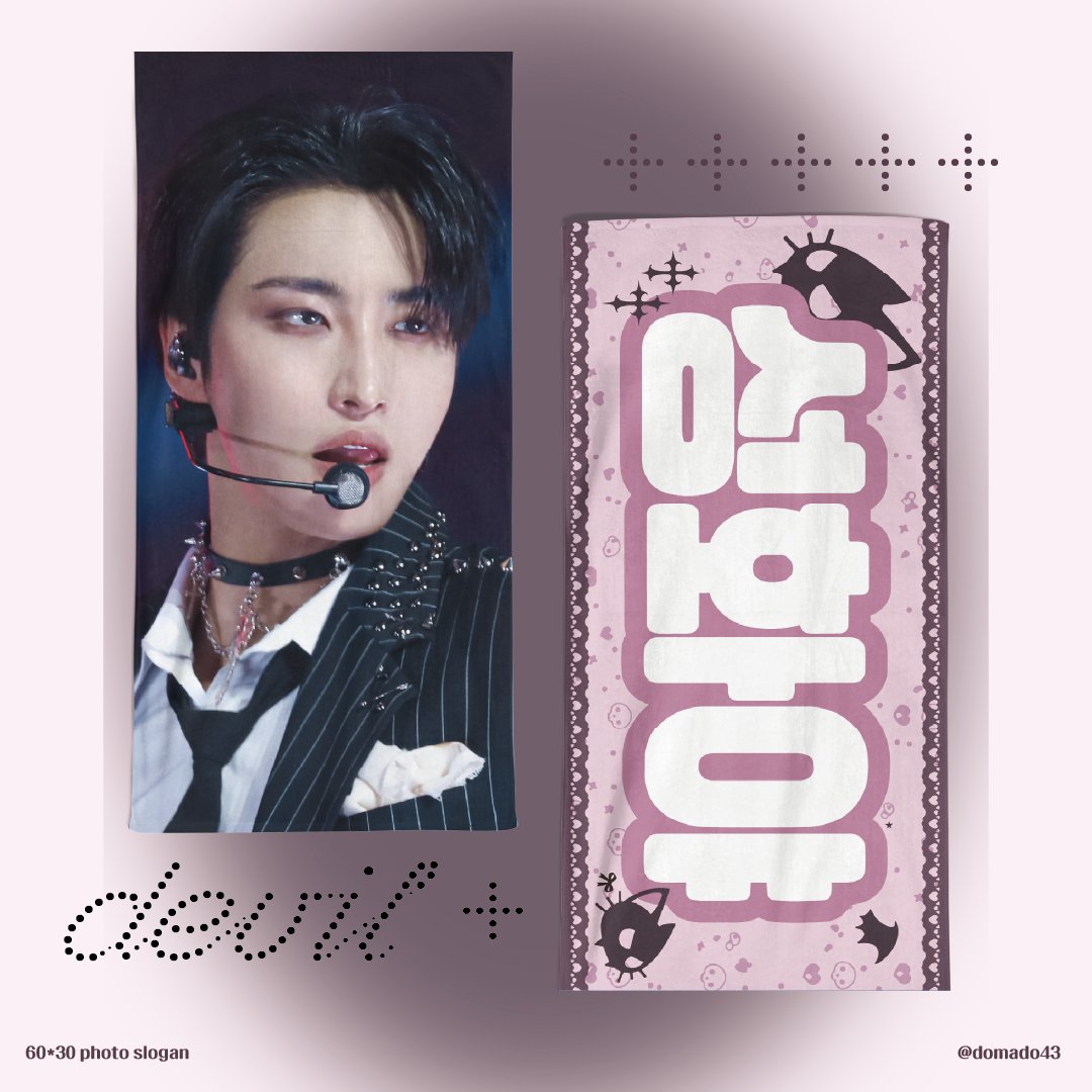 domado43's tweet image. 2026 ATEEZ SEONGHWA cheering kit!
: Devil or angel? ᜊ₍^ᴖ◦ᴖ^₎ᜊ

#RT 추첨 두 분께 슬로건/우치와를 드립니다!
선착 입금 특전, 럭키 넘버 이벤트도 있습니다 ᜊ( &amp;gt;  ̫ &amp;lt; )ᜊ
TMM 참고해주세요!
 
국내배송 / 0117 팬미팅 수령 / 0124 대만 현장수령   

©domado43

 01.09 19:30 - 01.14…