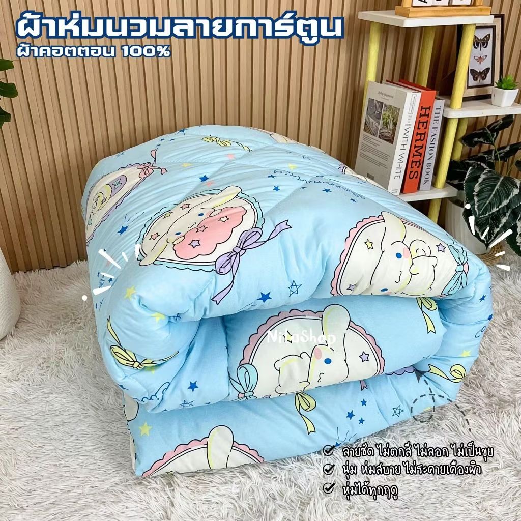 PLOY1985_'s tweet image. ลองดู 12.12🤎ผ้าห่มนวม ขนาด6ฟุต ราคาโรงงานมาเอง งานไทย พร้อมส่ง มีเก็บปลายทาง ในราคา ฿169 - ฿199 ที่ Shopee s.shopee.co.th/Lgpwe6UmS?shar…