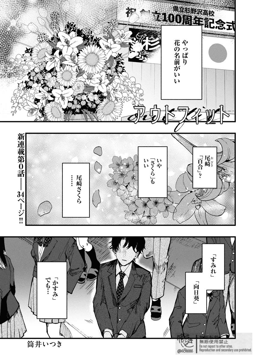 花の名前(1/2) 