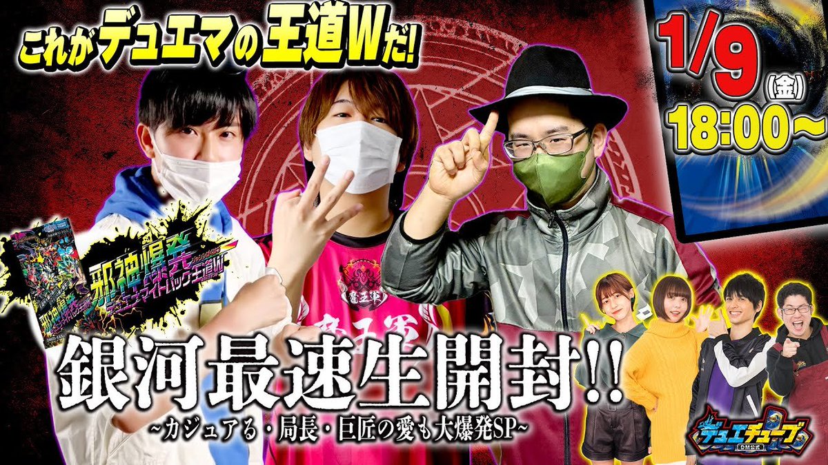 デュエル・マスターズ公式アカウント (@t2duema) / Posts and Replies / X