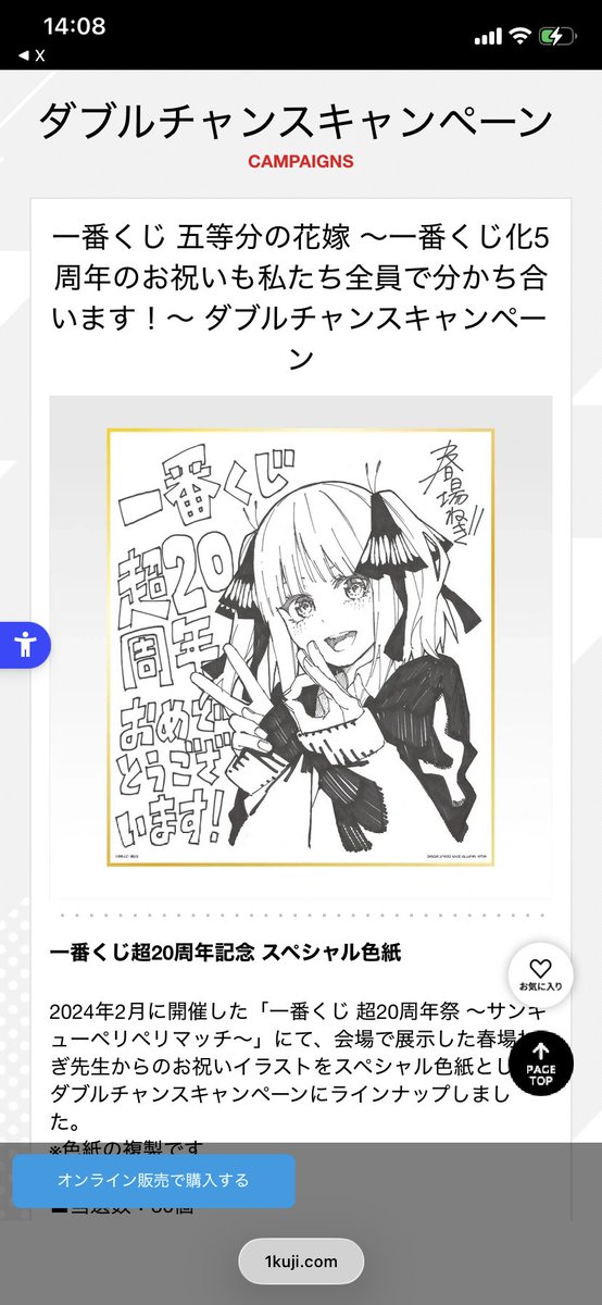 てをつなごうよ 色紙 待って待って待っぇぇえええええ ねぎ先生の色紙とかやばいてぇぇぇえ