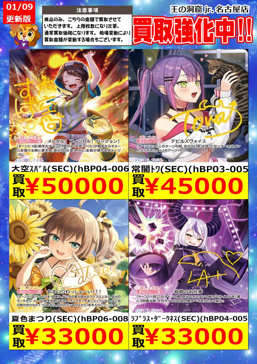 Post by トレカ専門店🦁王の洞窟jr.名古屋店🦁 on X: ②