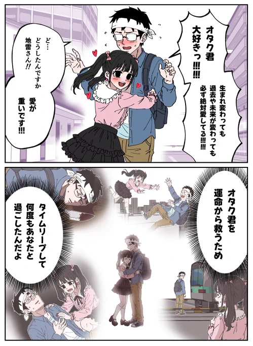地雷系女子が重い知られざる秘密 