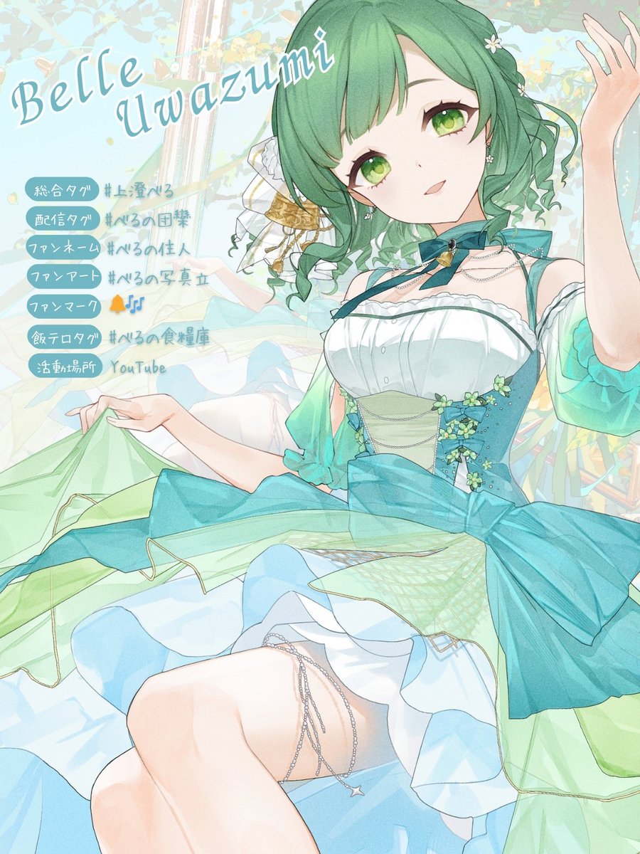 上澄べる🔔🎶VTuber tweet media