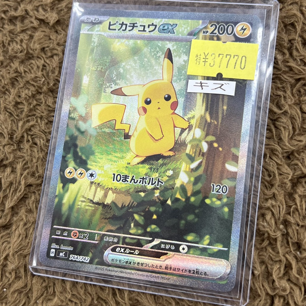 ◤￣￣￣￣￣￣￣￣￣◥ ⭐️ #ポケモンカード ⭐️ ❤️‍🩹キズあり