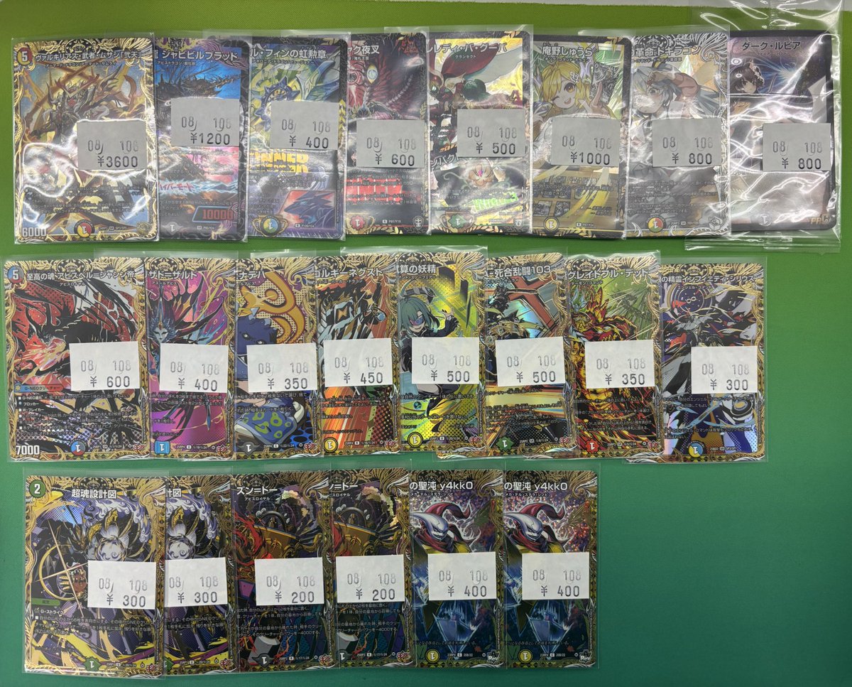 ハイレアまとめ売り デュエマ】 ハイレア＆汎用ショーケースにカード追加致しました❗