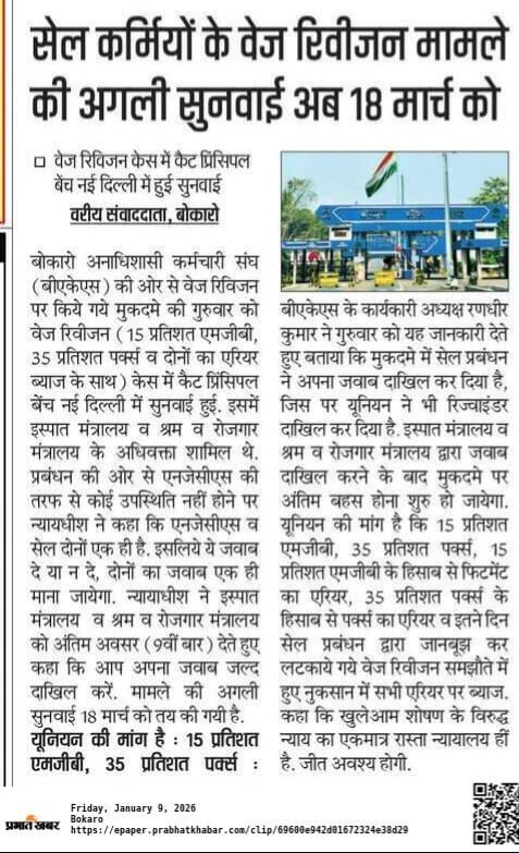 Rajvir155537's tweet photo. @SandeepPoundrik 
सर SAILsteel के HR विभाग की कार्यप्रणाली की स्वतंत्र जाँच कराईये ।
सेल के अधिकारी वर्ग को सभी सुविधाएँ दी जा रही है , लेकिन कर्मचारियों को अपने हक के लिए कोर्ट केस लड़ना पड़ रहा है  उसमें भी  कर्मचारियों के शोषण के लिए खुलेआम नियमों को तोड़ा जा रहा है । https://t.co/BIwidISm8g