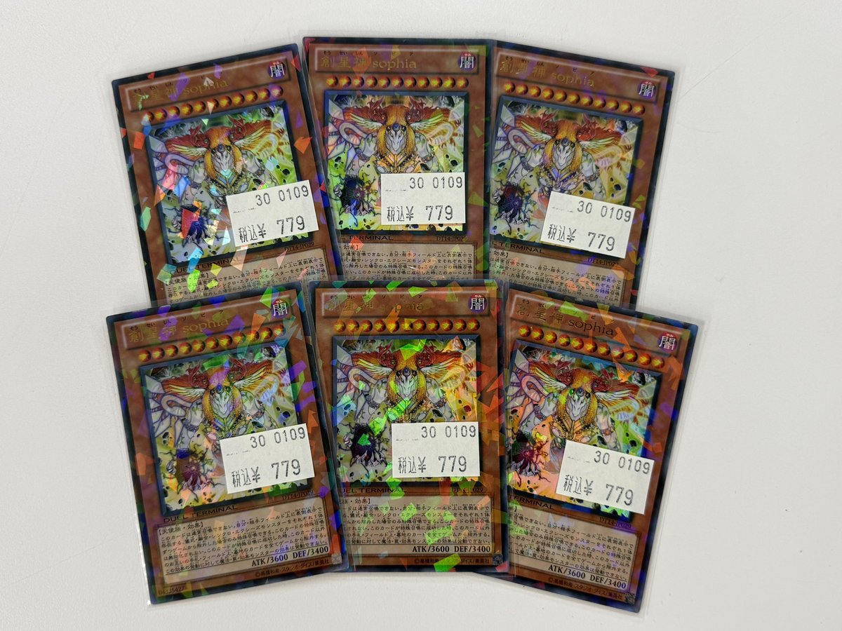 高騰中の「創星神 sophia」入荷しました！😊 お求めの方はぜひ！ #遊戯王