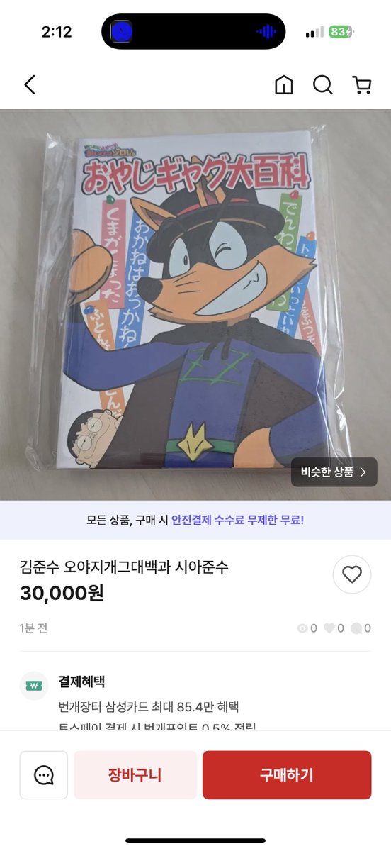 si_xia_de's tweet image. 샤갈 개웃겨ㅠ