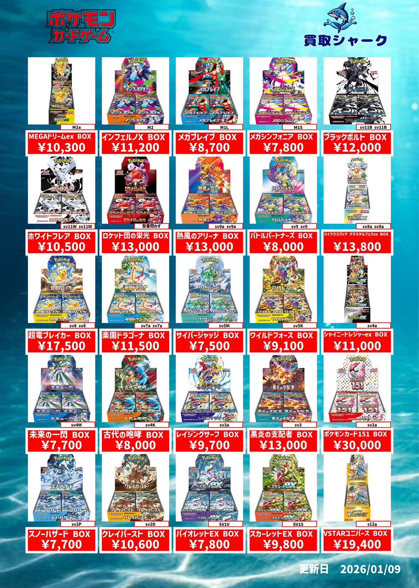 本日の買取受付は〆切致します🙇