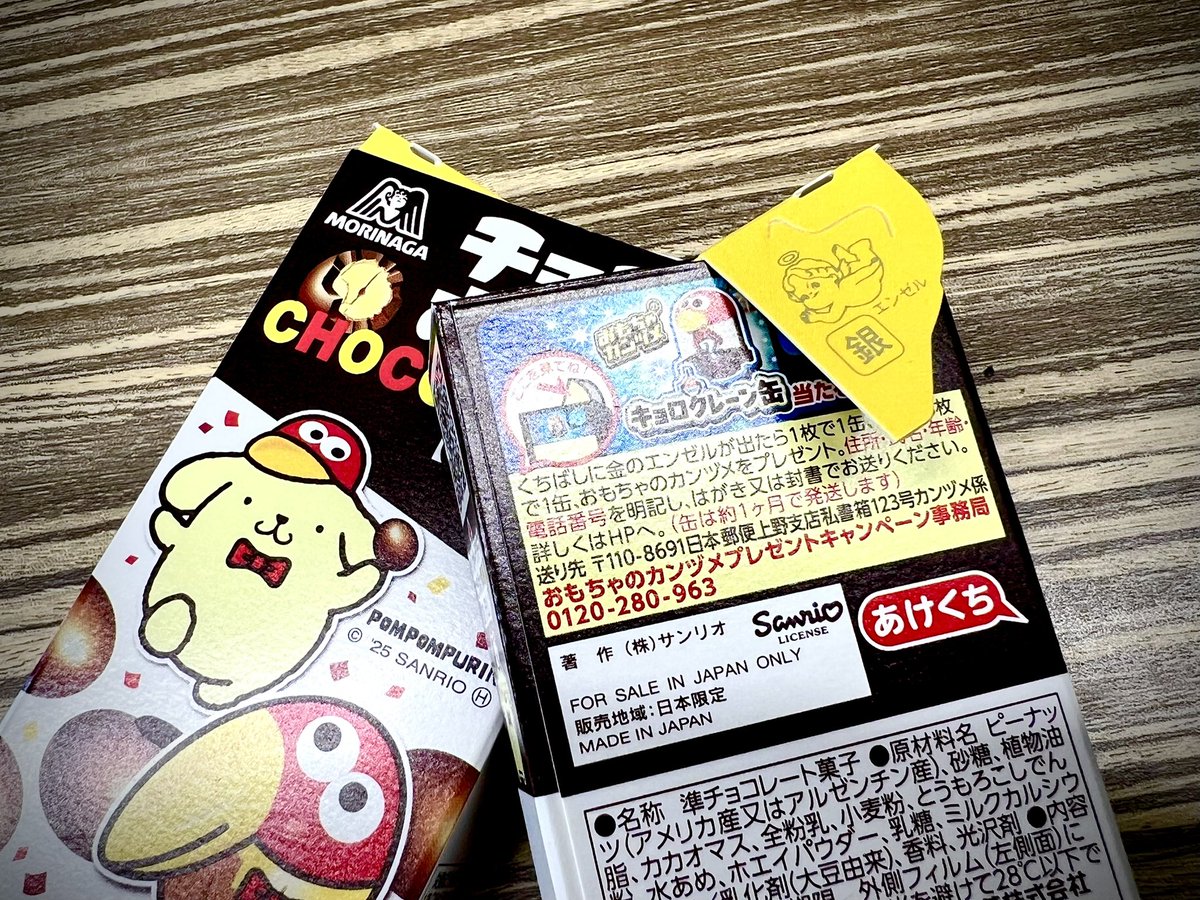 銀のエンゼル2026】㊗️ 今年初エンゼル出現‼️＼(^o^)／ 新おもちゃの