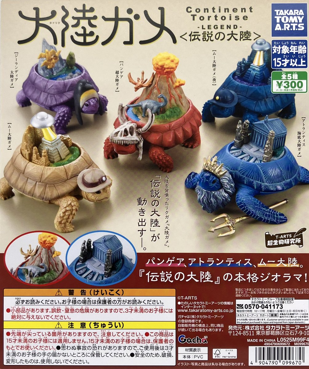 ガシャポンのデパート #BIGFUN平和島店 ⭐️本日の入荷情報