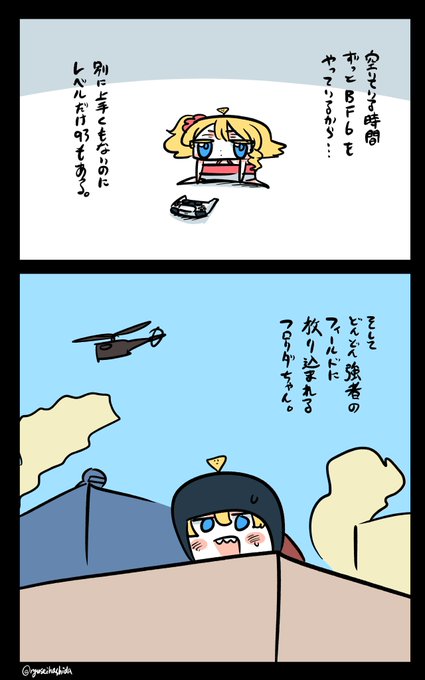 弱すぎるフロリダちゃん日記です。

"Super weak" Florida diary. 