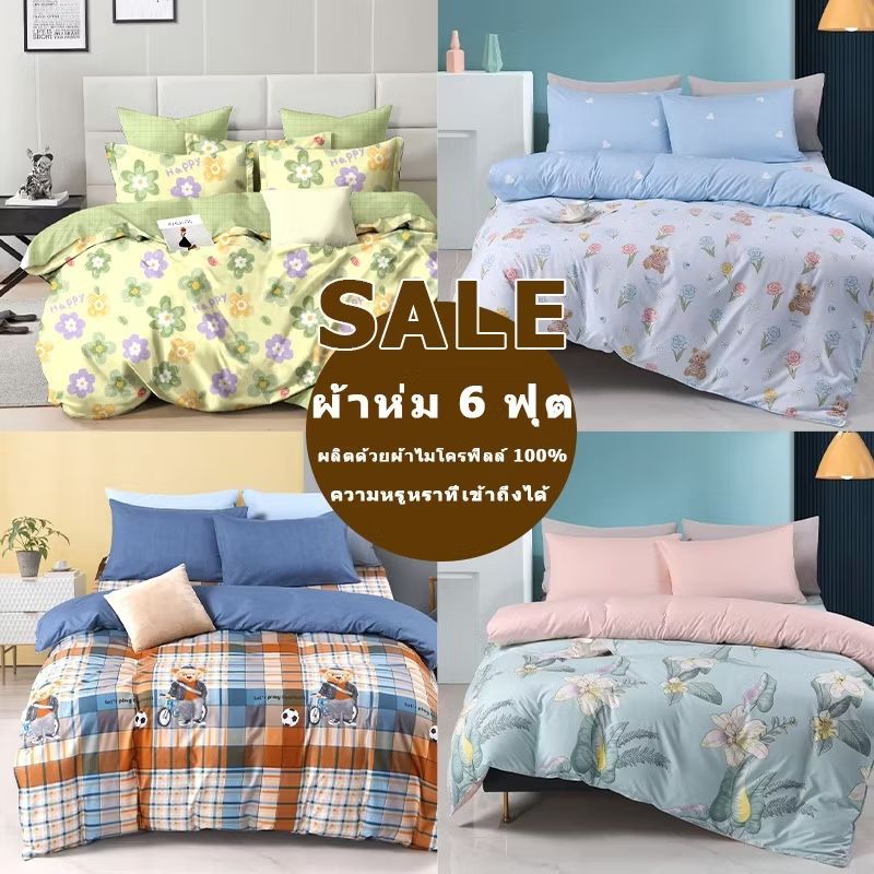 PLOY1985_'s tweet image. ลองดู 🔥Sale🔥ผ้านวม ผ้าห่ม 6 ฟุต การ์ตูนผ้าห่ม ไม่ตกสี ใช้ได้ทั้งเด็กและผู้ใหญ่ นุ่ม ระบายอากาศได้ดี ในราคา ฿145 - ฿259 ที่ Shopee s.shopee.co.th/1BFwwMpsm8?sha…