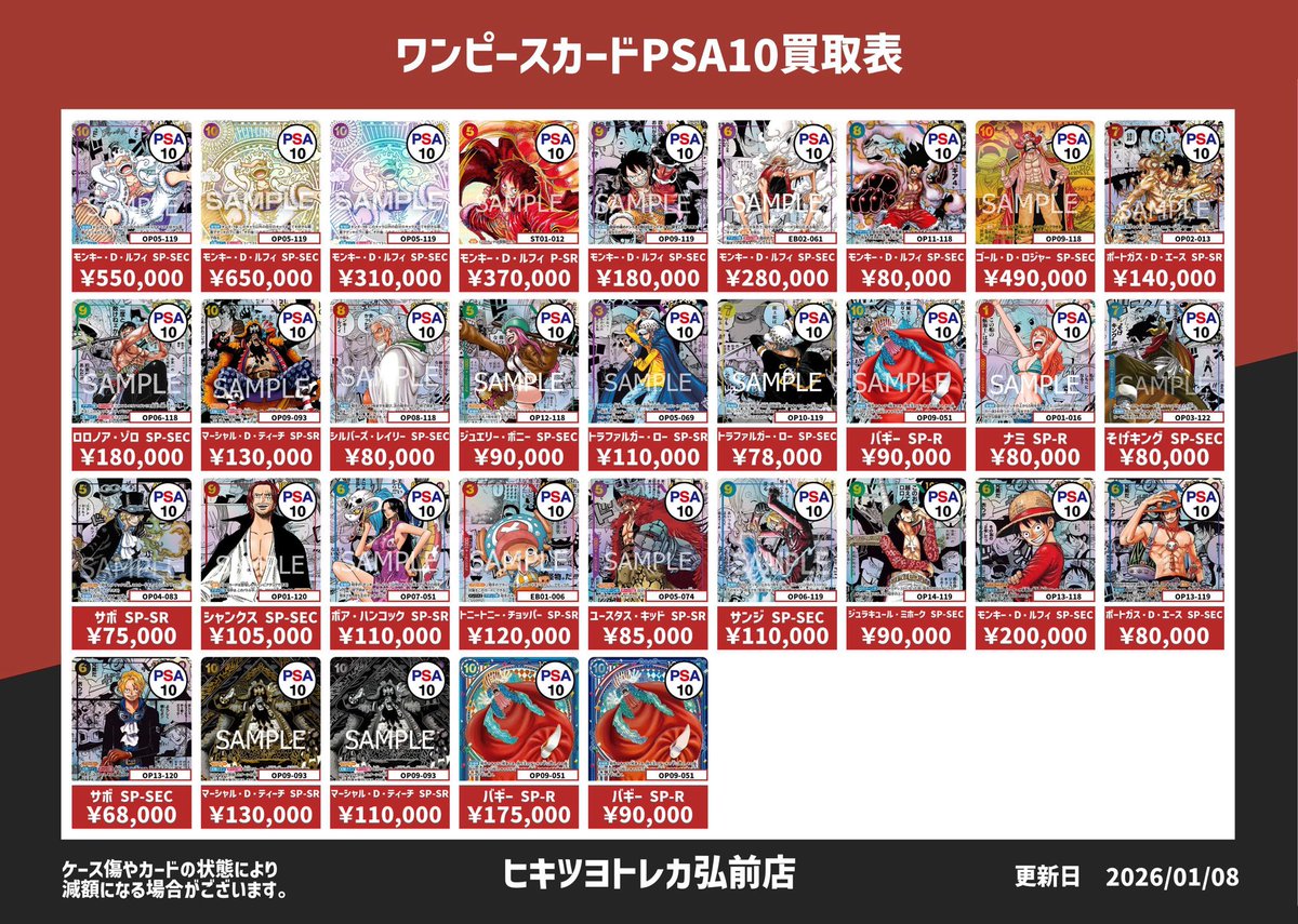 弘前店/盛岡店共通】 買取強化中の鑑定品となります💁‍♂️