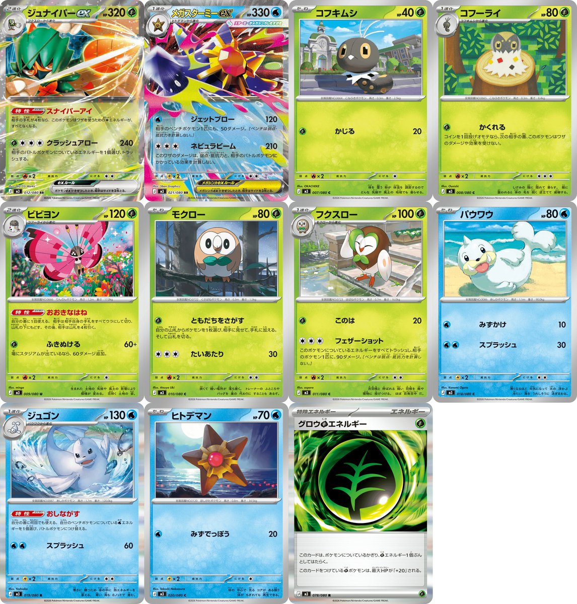 インフェルノx コジマ当選分 ポケカ速報＠予約抽選・最新情報まとめ (@pokecamatomeru