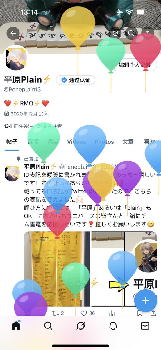 平原Plain⚡️ tweet media