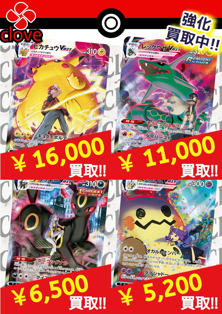 🟥🟥🟥🟥🟥🟥🟥🟥🟥 ⬛️⬛️CSR強化買取中